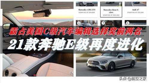 美国汽车编辑工资多少